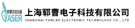 上海郓曹电子科技有限公司